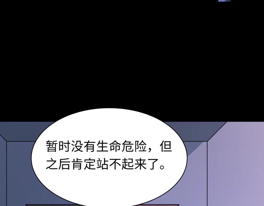 全球诡异时代 第514话 扶桑篇-命运惨剧！ 第167页