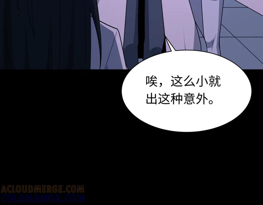 全球诡异时代 第514话 扶桑篇-命运惨剧！ 第169页