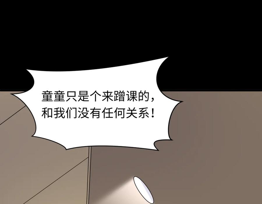 全球诡异时代 第514话 扶桑篇-命运惨剧！ 第158页