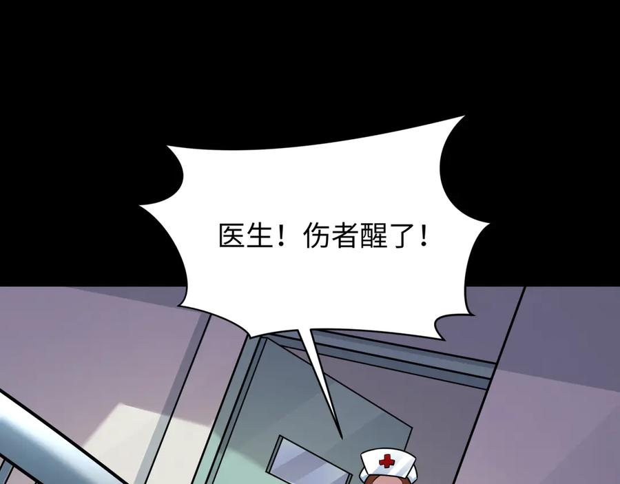 全球诡异时代 第514话 扶桑篇-命运惨剧！ 第182页