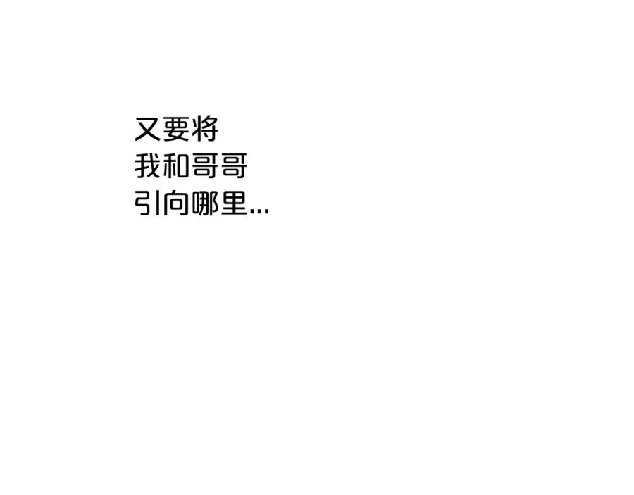 《凤凰血》第52话 悲惨的人生 第70页