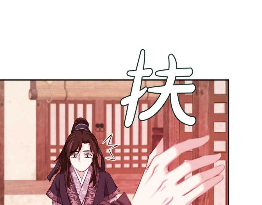 《凤凰血》第52话 悲惨的人生 第110页
