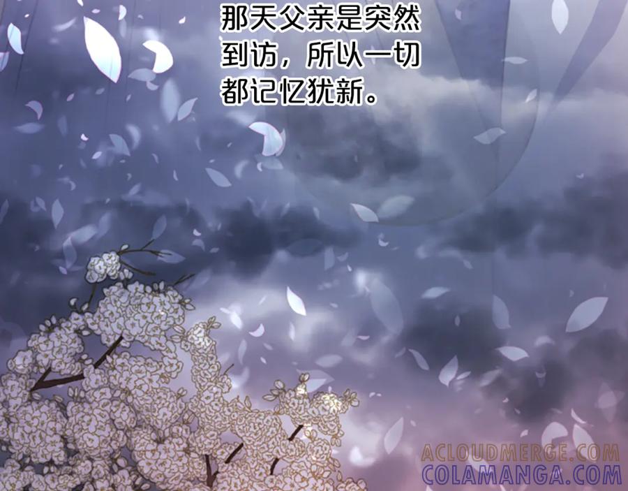 《凤凰血》第52话 悲惨的人生 第105页