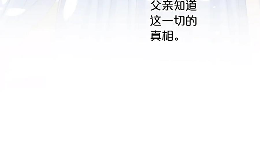 《凤凰血》第52话 悲惨的人生 第128页