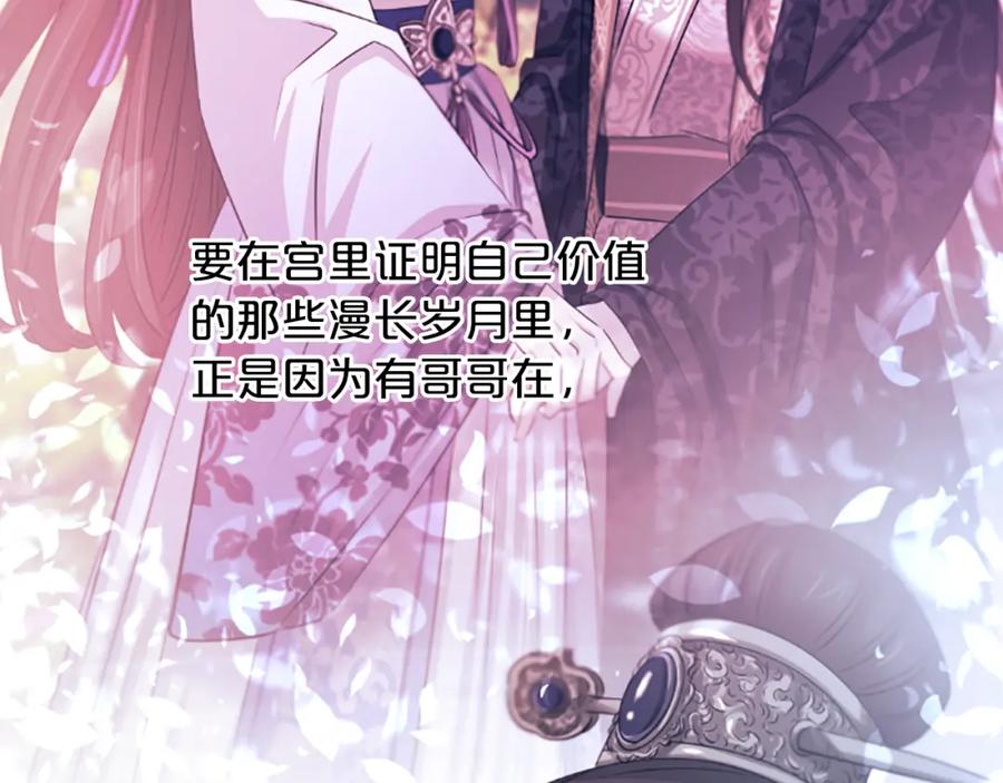 《凤凰血》第52话 悲惨的人生 第64页