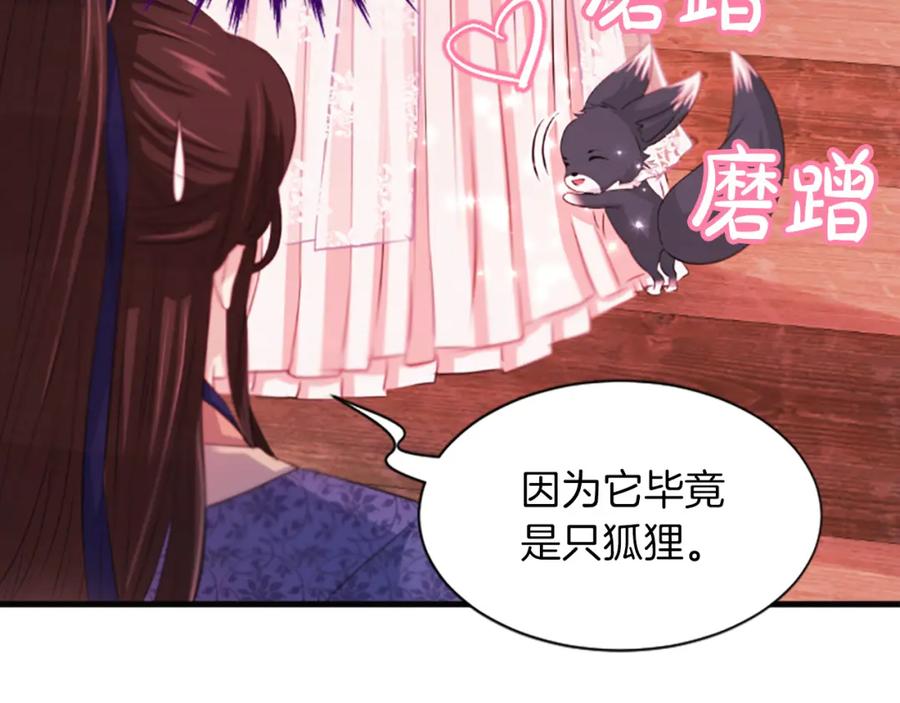 《凤凰血》第52话 悲惨的人生 第86页