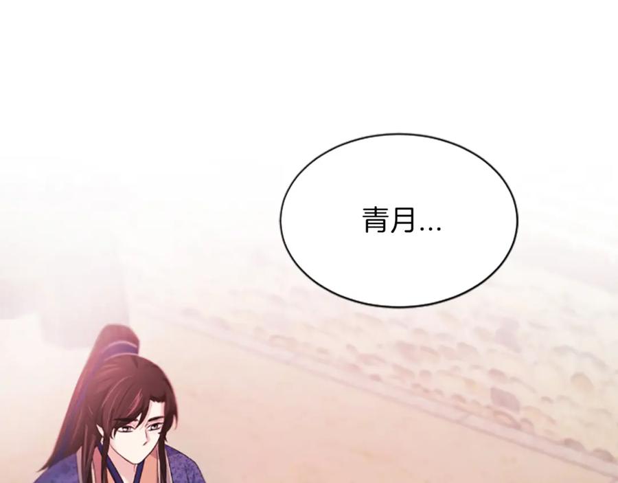 《凤凰血》第52话 悲惨的人生 第74页