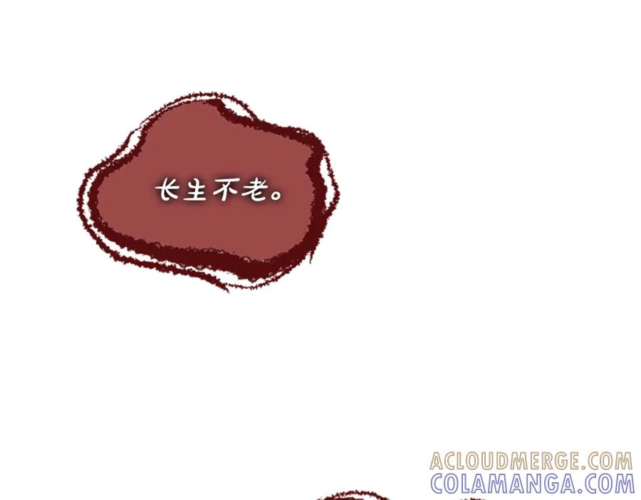 《凤凰血》第52话 悲惨的人生 第5页