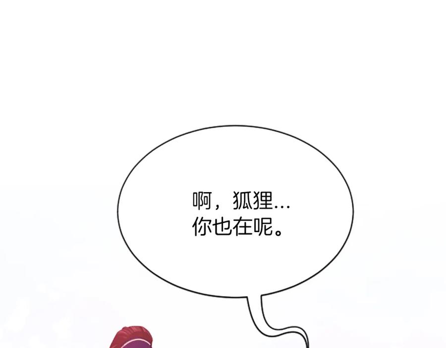 《凤凰血》第52话 悲惨的人生 第159页
