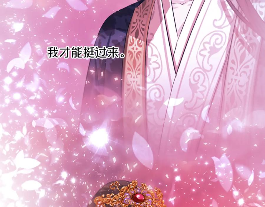 《凤凰血》第52话 悲惨的人生 第66页