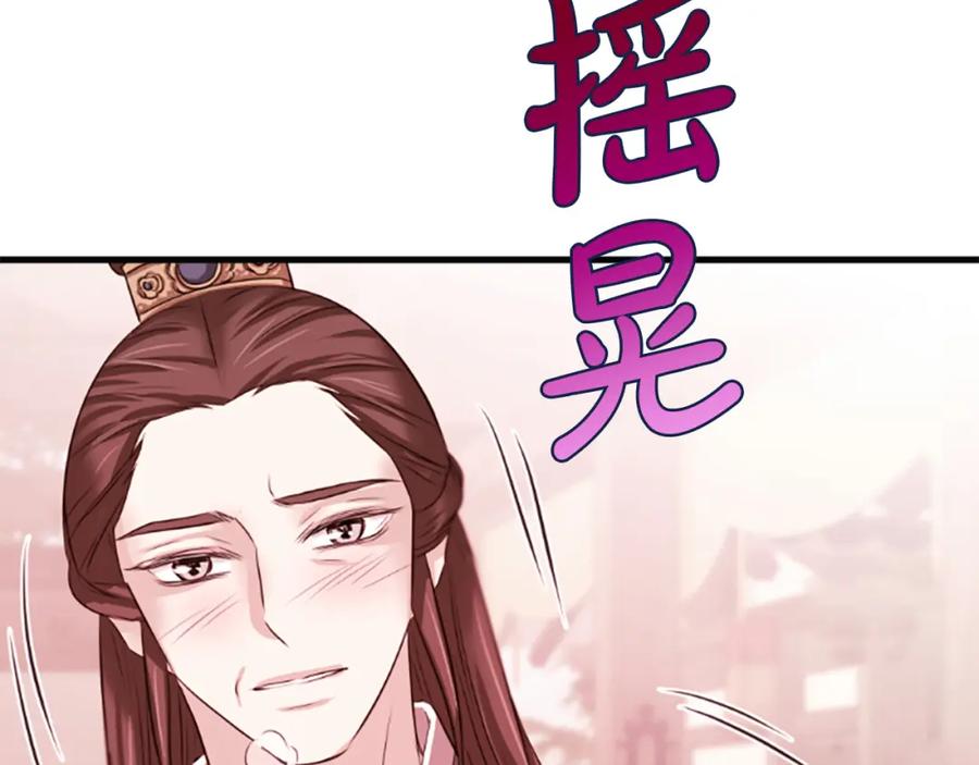 《凤凰血》第52话 悲惨的人生 第112页