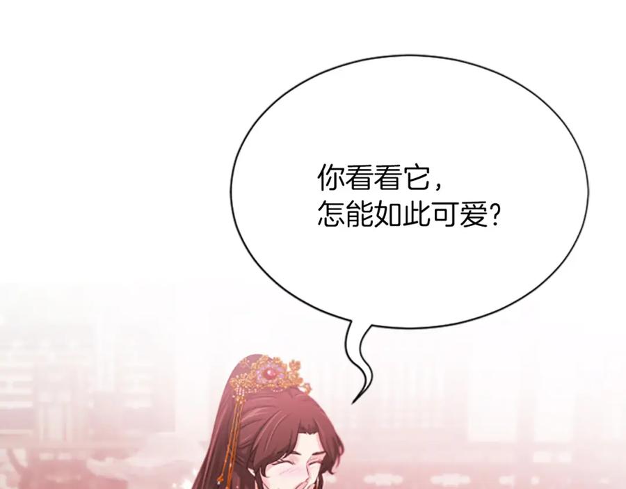 《凤凰血》第52话 悲惨的人生 第84页
