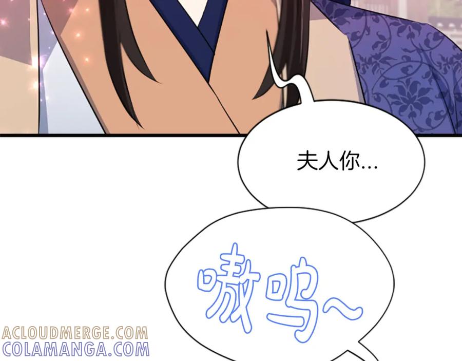 《凤凰血》第52话 悲惨的人生 第157页