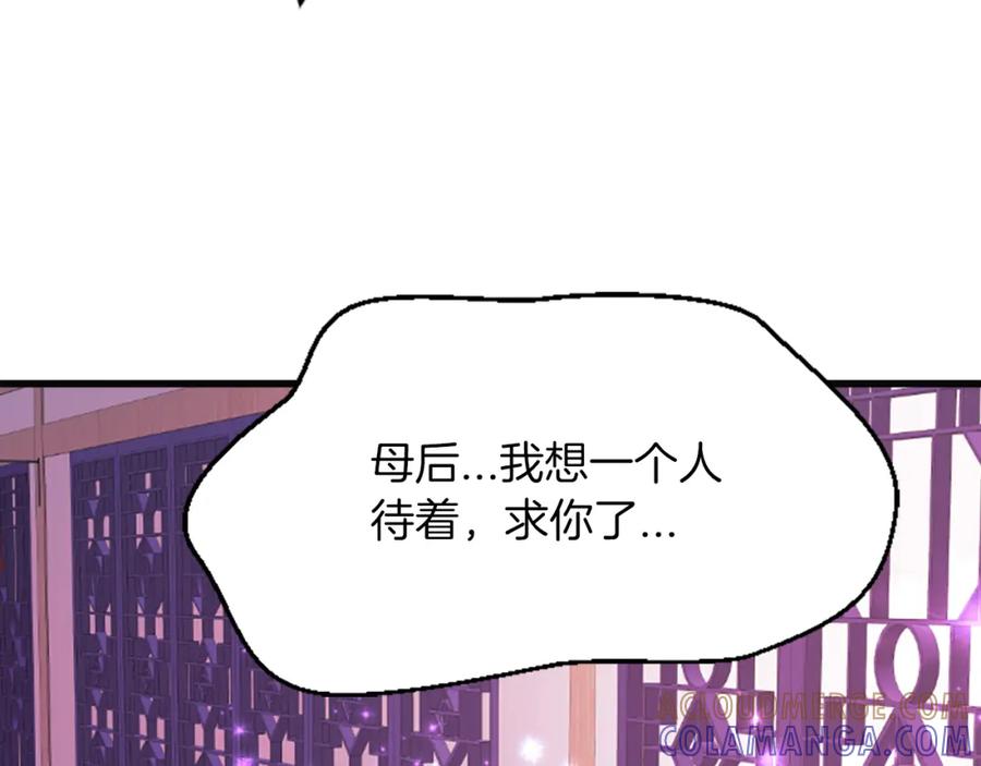 《凤凰血》第52话 悲惨的人生 第25页