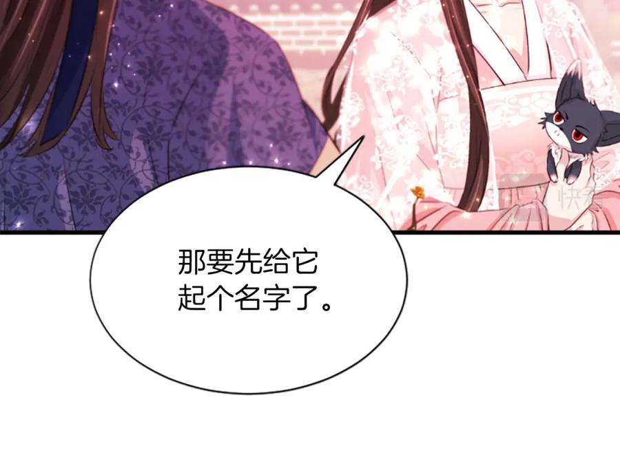 《凤凰血》第52话 悲惨的人生 第167页