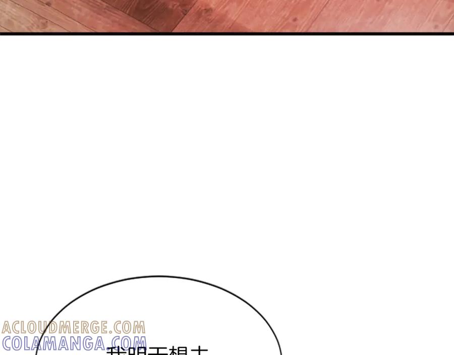 《凤凰血》第52话 悲惨的人生 第97页