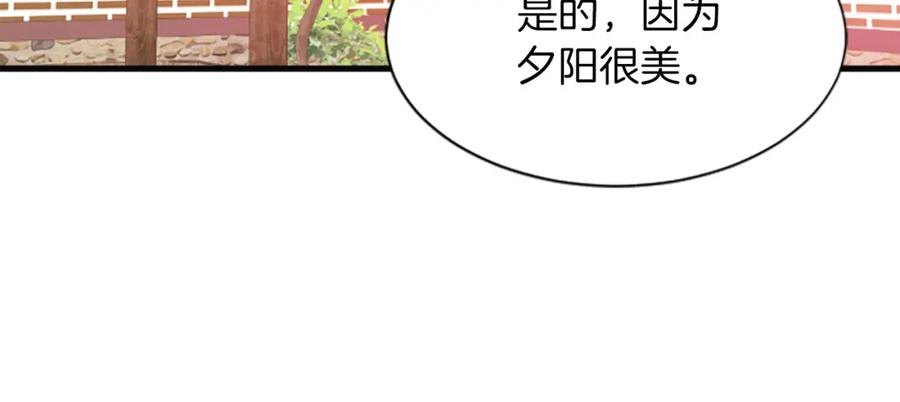《凤凰血》第52话 悲惨的人生 第91页