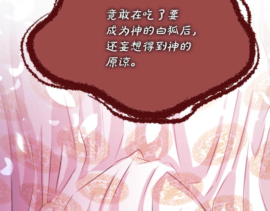 《凤凰血》第52话 悲惨的人生 第40页