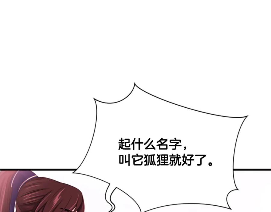 《凤凰血》第52话 悲惨的人生 第168页
