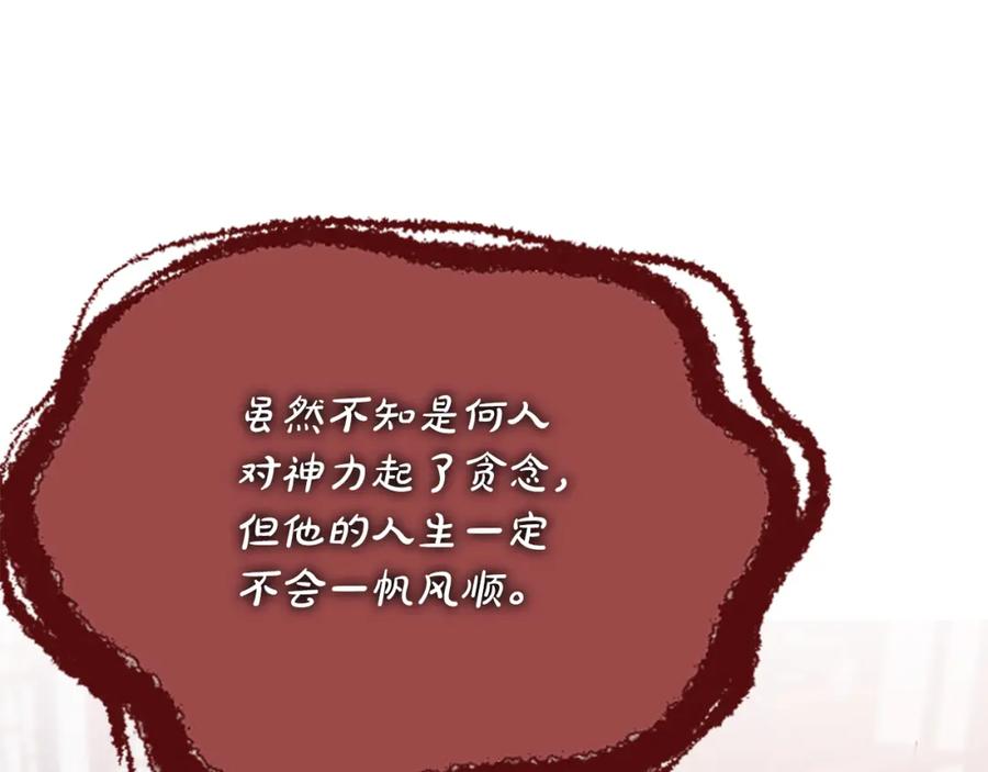 《凤凰血》第52话 悲惨的人生 第16页