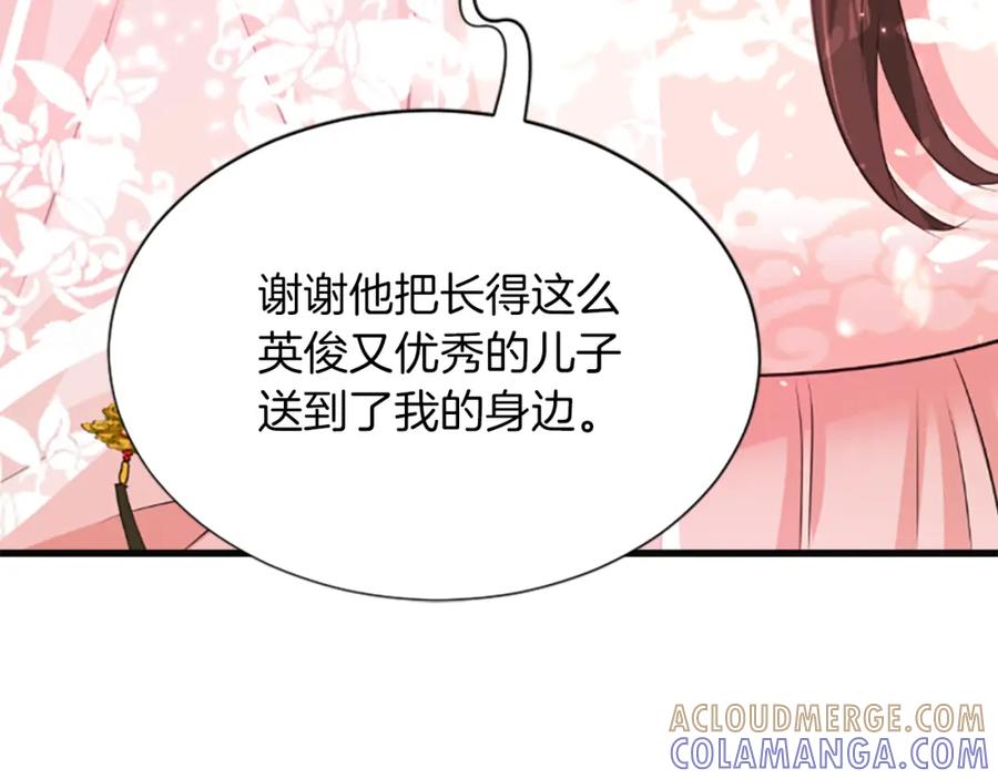 《凤凰血》第52话 悲惨的人生 第137页