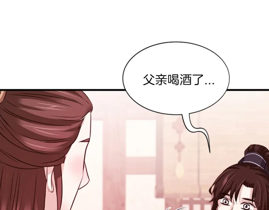 《凤凰血》第52话 悲惨的人生 第114页