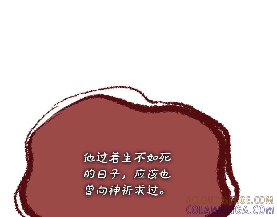 《凤凰血》第52话 悲惨的人生 第37页