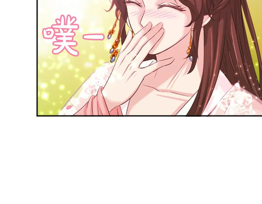 《凤凰血》第52话 悲惨的人生 第83页