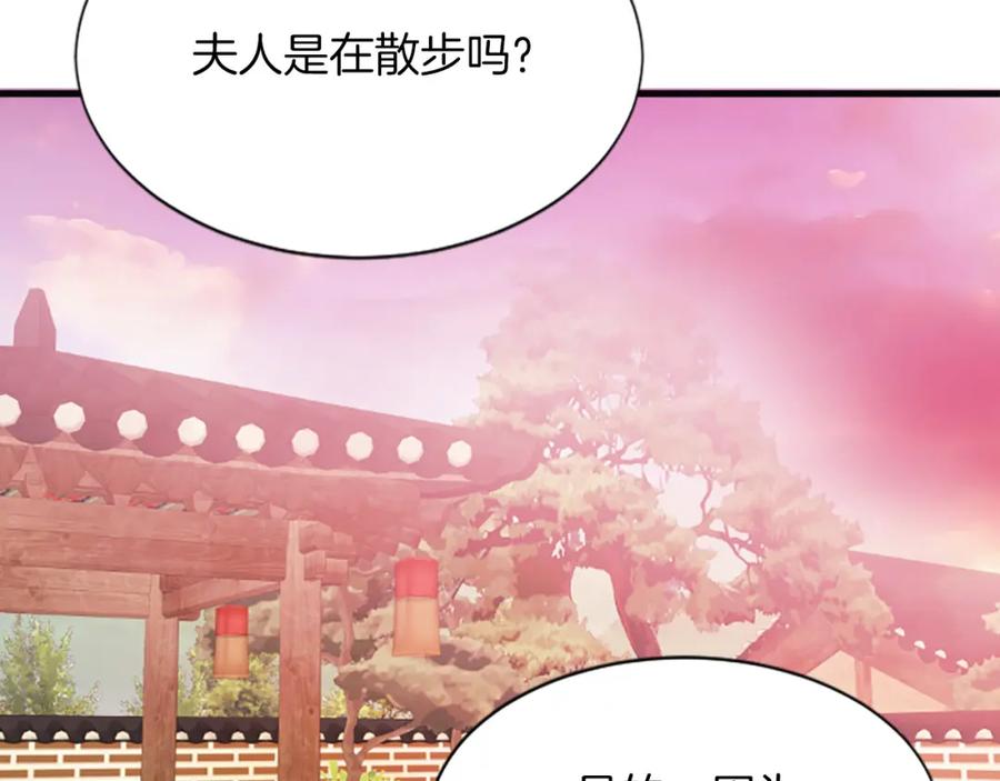 《凤凰血》第52话 悲惨的人生 第90页