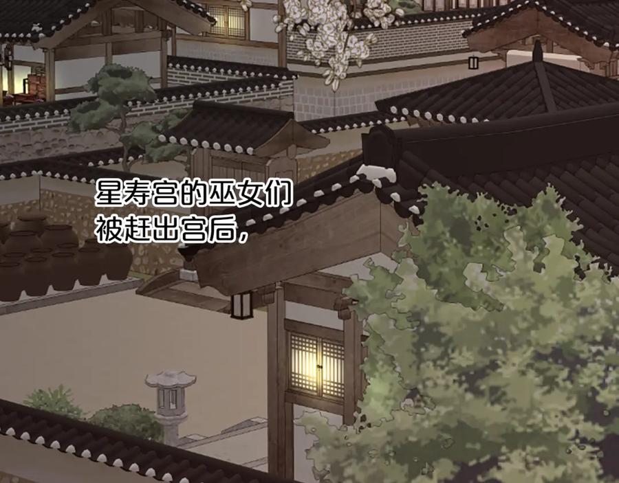 《凤凰血》第52话 悲惨的人生 第107页