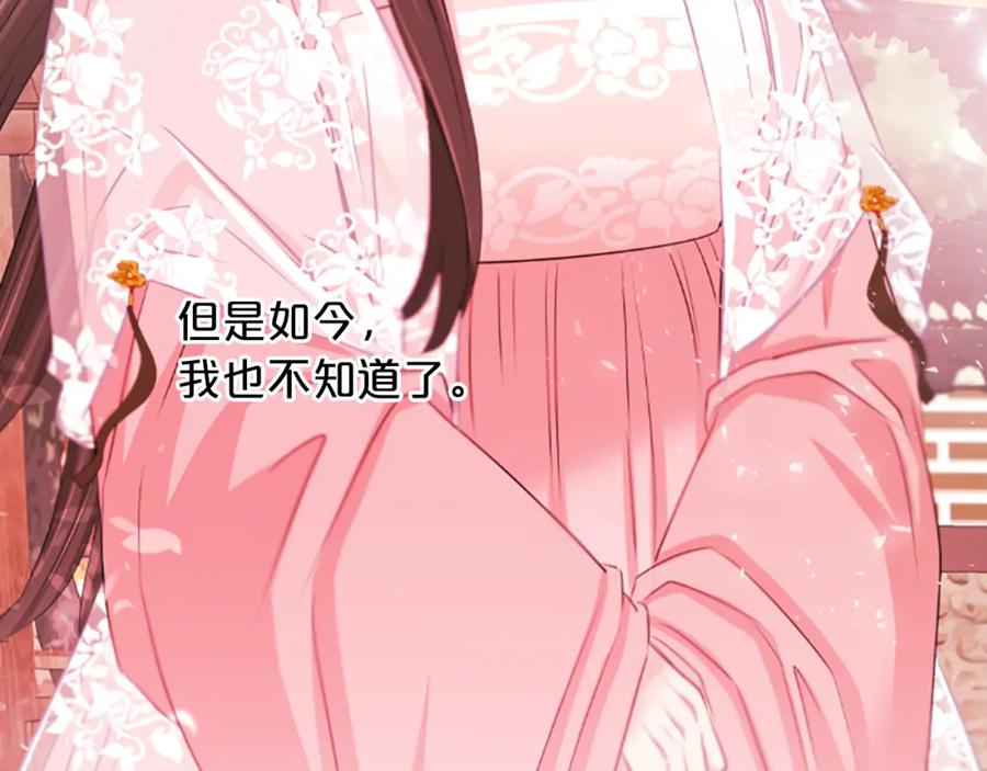 《凤凰血》第52话 悲惨的人生 第68页