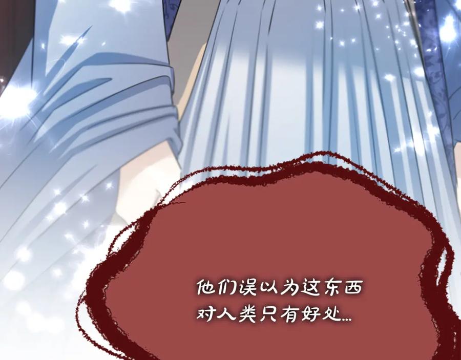 《凤凰血》第52话 悲惨的人生 第11页