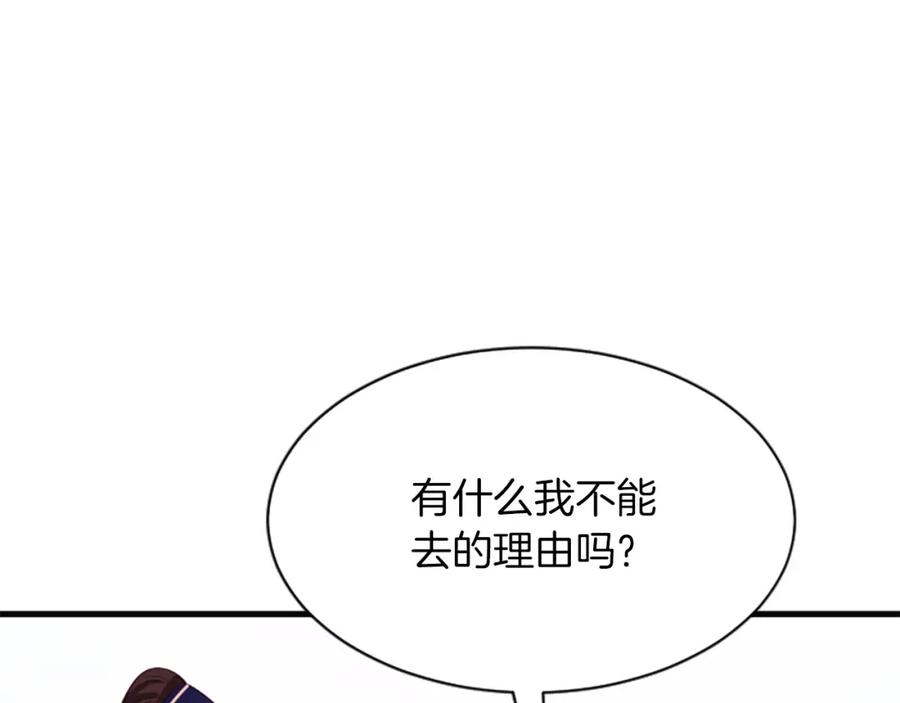 《凤凰血》第52话 悲惨的人生 第152页