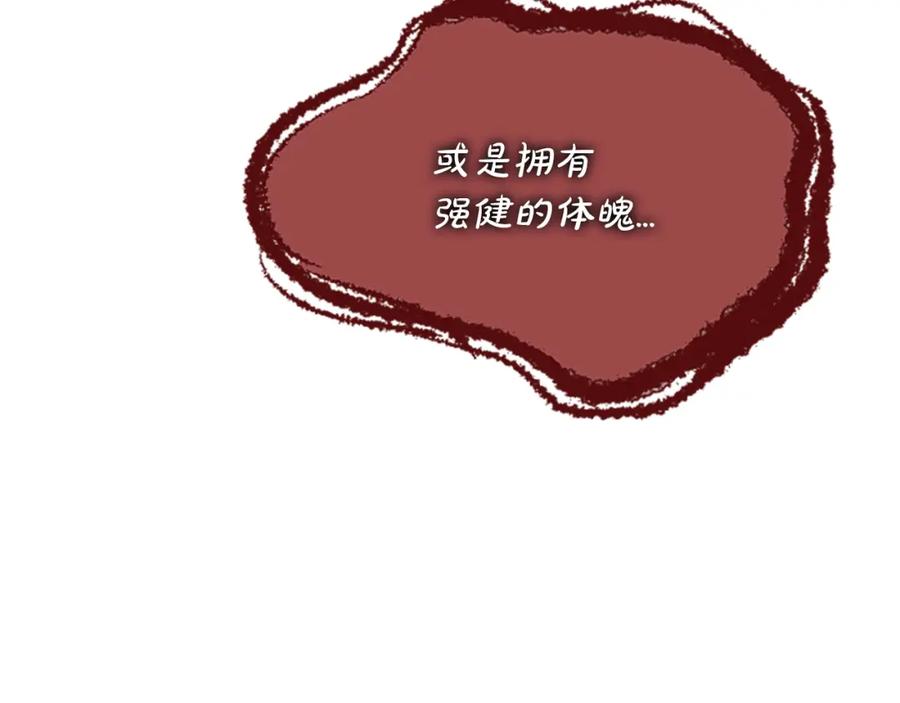 《凤凰血》第52话 悲惨的人生 第6页