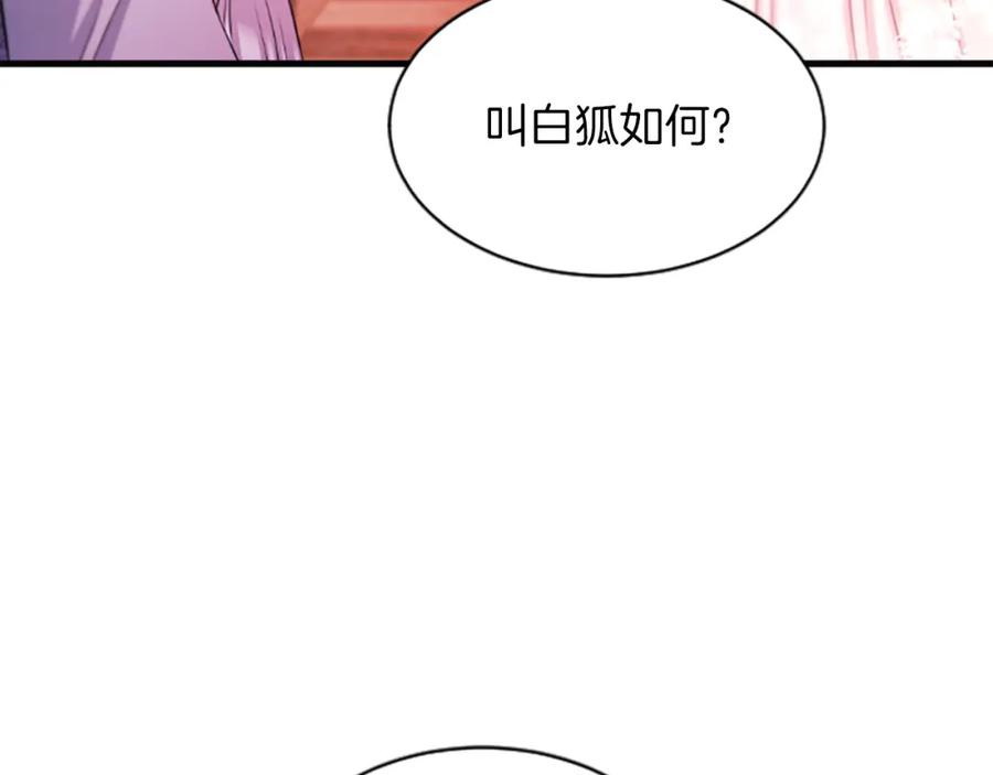 《凤凰血》第52话 悲惨的人生 第170页