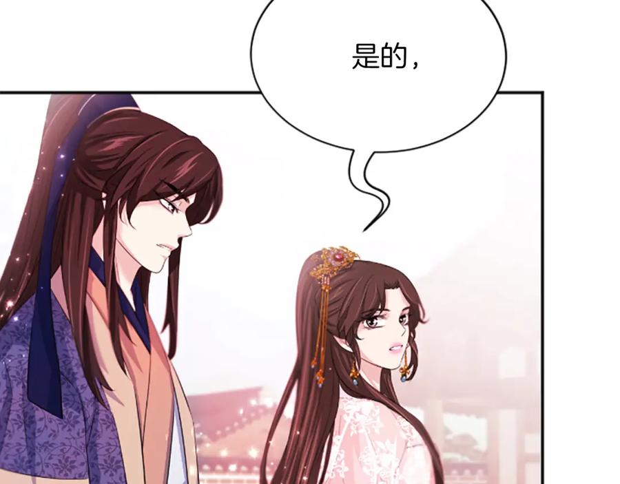 《凤凰血》第52话 悲惨的人生 第132页