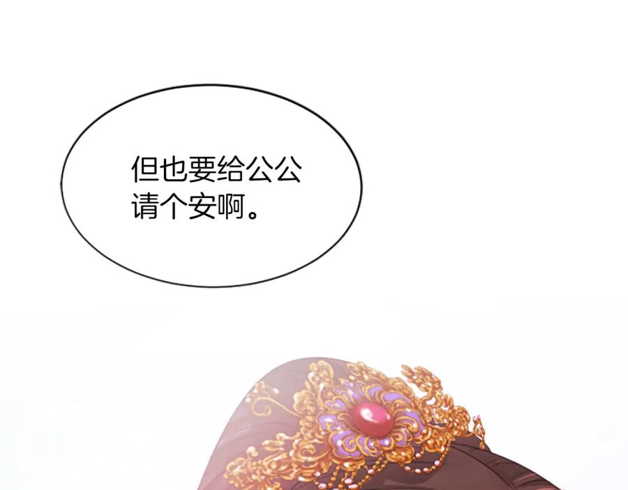 《凤凰血》第52话 悲惨的人生 第134页