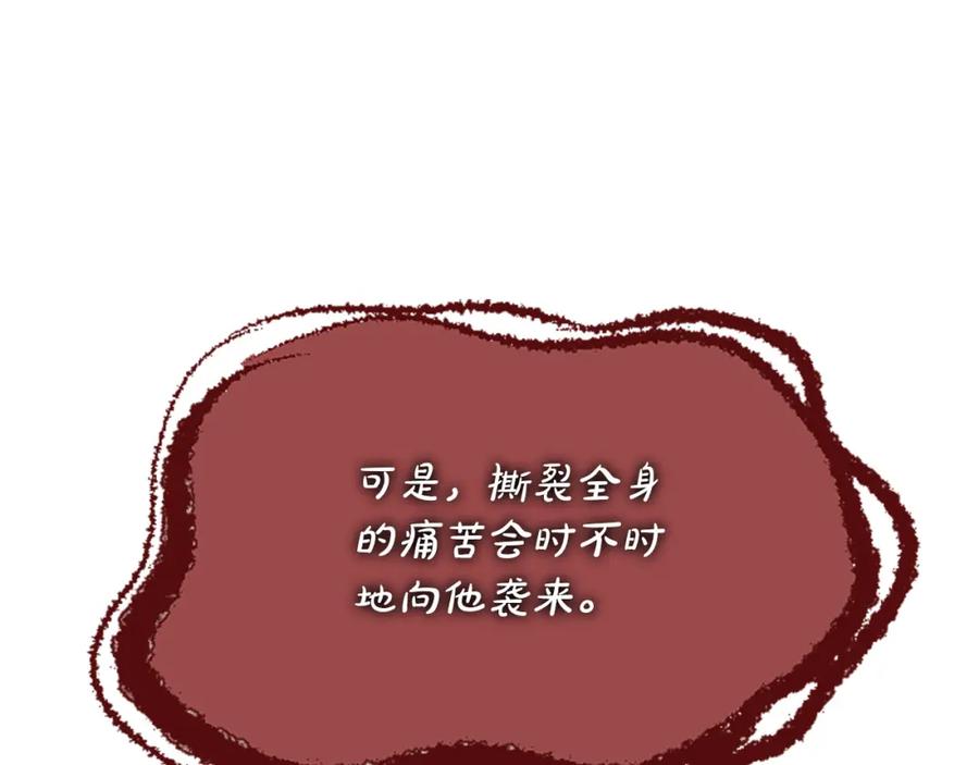 《凤凰血》第52话 悲惨的人生 第27页