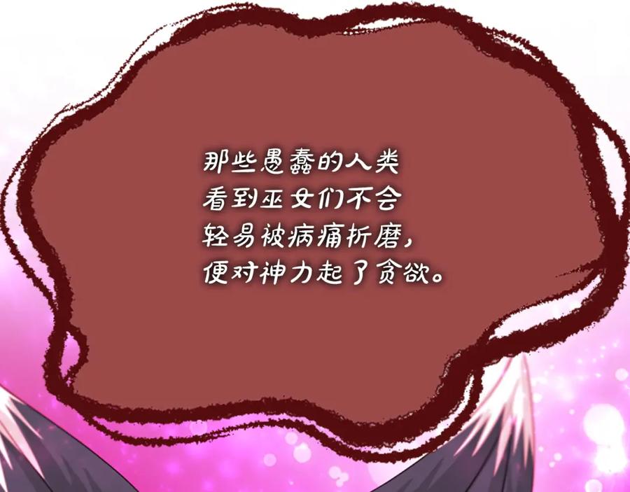 《凤凰血》第52话 悲惨的人生 第7页