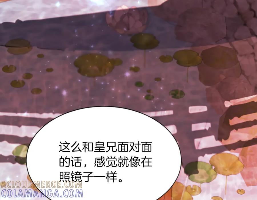 《凤凰血》第52话 悲惨的人生 第61页
