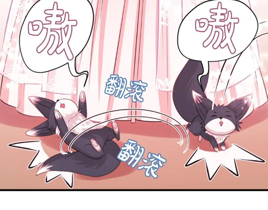 《凤凰血》第52话 悲惨的人生 第80页