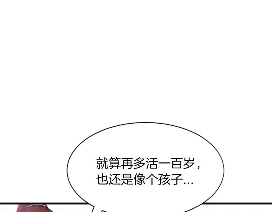 《凤凰血》第52话 悲惨的人生 第87页