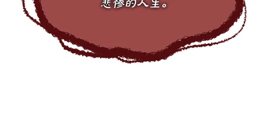 《凤凰血》第52话 悲惨的人生 第46页