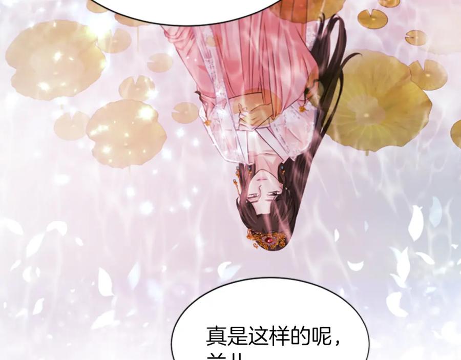 《凤凰血》第52话 悲惨的人生 第62页