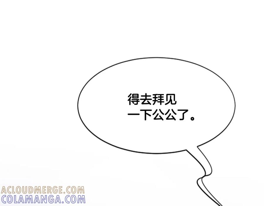 《凤凰血》第52话 悲惨的人生 第101页