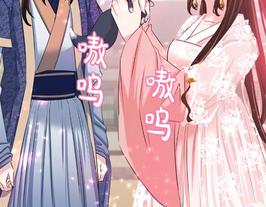 《凤凰血》第52话 悲惨的人生 第164页