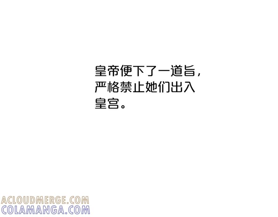 《凤凰血》第52话 悲惨的人生 第109页