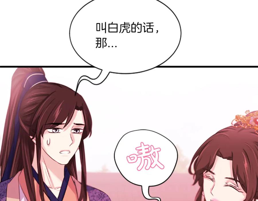 《凤凰血》第52话 悲惨的人生 第171页