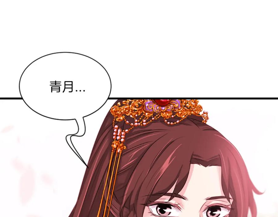 《凤凰血》第52话 悲惨的人生 第148页