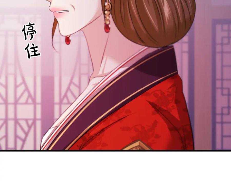 《凤凰血》第52话 悲惨的人生 第31页